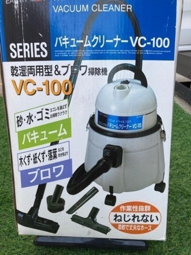 乾湿両用型バキュームクリーナー