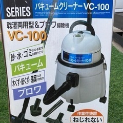乾湿両用型バキュームクリーナー