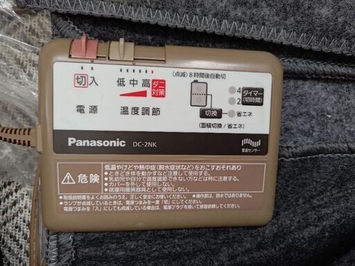 パナソニック ホットカーペット 2畳用 DC-2NK
