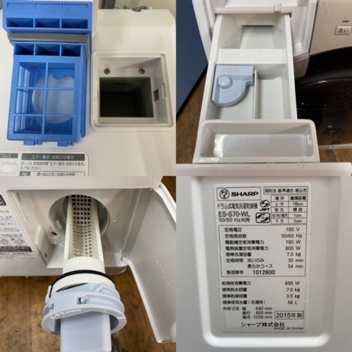 I423 ? SHARP ドラム式洗濯乾燥機 （洗濯：7.0㎏ 乾燥：3.5㎏） ⭐ 動作確認済 ⭐ クリーニング済