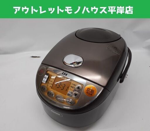 IH炊飯ジャー 象印 5.5合炊き 2015年製 NP-VN10 ブラウン ZOJIRUSHI 炊飯器 札幌市 平岸店
