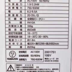 移動式エアコン(ホワイト、ほぼ新品)の画像