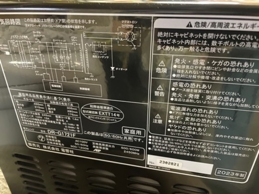 ZEPEAL ゼピール 電響社 電子レンジ DR-G1721F 2023年製