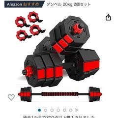 バーベル可能　ダンベル 20kg*2 10/18ー10/21