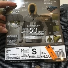 GRAMITECH綿防風防寒2WAYジャケット  Sの画像