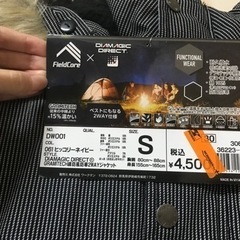 GRAMITECH綿防風防寒2WAYジャケット  Sの画像