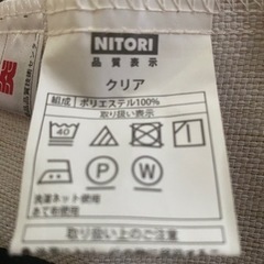 ニトリカーテン　の画像