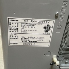 コロナ石油ファンヒーターの画像