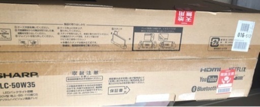 テレビ　AQUOS 50