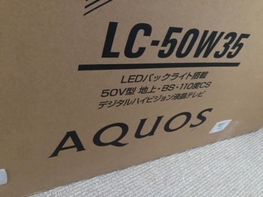 テレビ　AQUOS 50