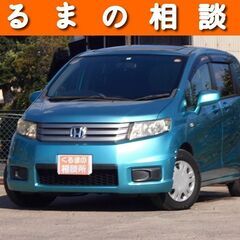 16万円値引き！走行6.3万km！ホンダ フリードスパイクG 予...