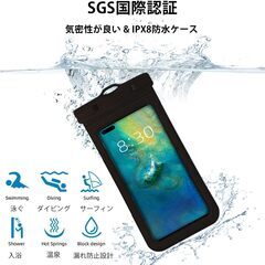 スマホ防水ケース　2個セット　色：黒と白の画像