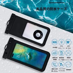 スマホ防水ケース　2個セット　色：黒と白の画像