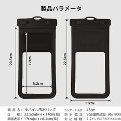 スマホ防水ケース　2個セット　色：黒と白の画像