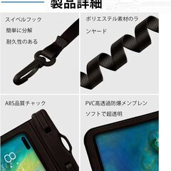 スマホ防水ケース　2個セット　色：黒と白の画像