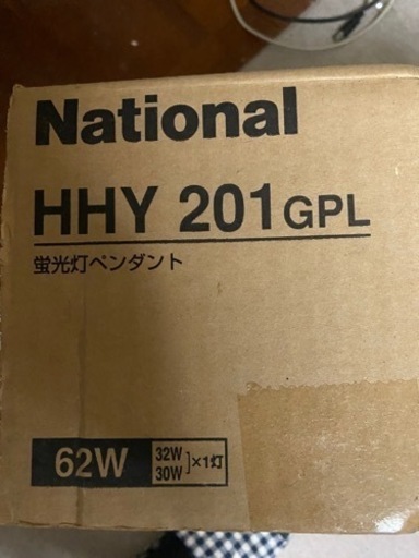 【値下げ！新品未開封】　天井照明　蛍光灯ペンダント