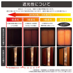 防炎・一級遮光カーテンセット（ﾗｲﾄｸﾞﾚｰﾎﾜｲﾄ色、遮熱保温、形状記憶）　100x210cmの画像
