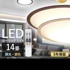 シーリングライト おしゃれ 14畳 12畳 8畳 6畳 北欧 L...