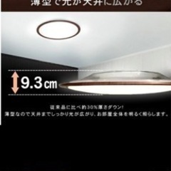 シーリングライト おしゃれ 14畳 12畳 8畳 6畳 北欧 LED 調光 調色 アイリスオーヤマ ledシーリングライトの画像