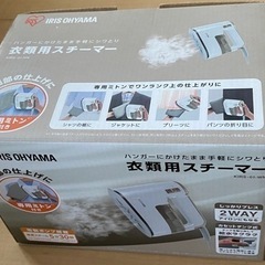 【お譲り先決定】 ◆値下げしました◆【美品】アイリスオーヤマ　衣...