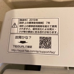 2019年製　AQUA 全自動電気洗濯機　AQW-GV70H 7kgの画像