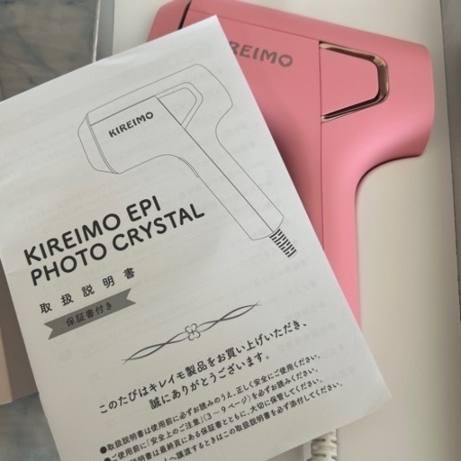 脱毛器