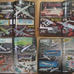 航空錻力大博覧会特集『お宝』大量掲載◎紙上オークションで買える！？お宝グッズ満載マニア必見！資料としても貴重な本★未使用美本の画像