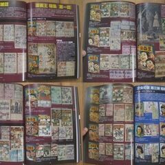 航空錻力大博覧会特集『お宝』大量掲載◎紙上オークションで買える！？お宝グッズ満載マニア必見！資料としても貴重な本★未使用美本の画像