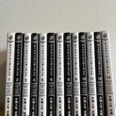 漫画 デッドマン・ワンダーランド全巻セット