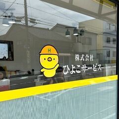 即日勤務 未経験OK　業績好調により解体作業員の画像