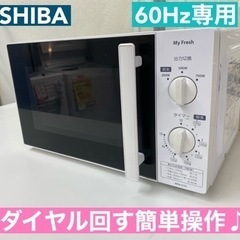 I671 🌈 TOSHIBA 電子レンジ 700Ｗ ⭐ 動作確認...