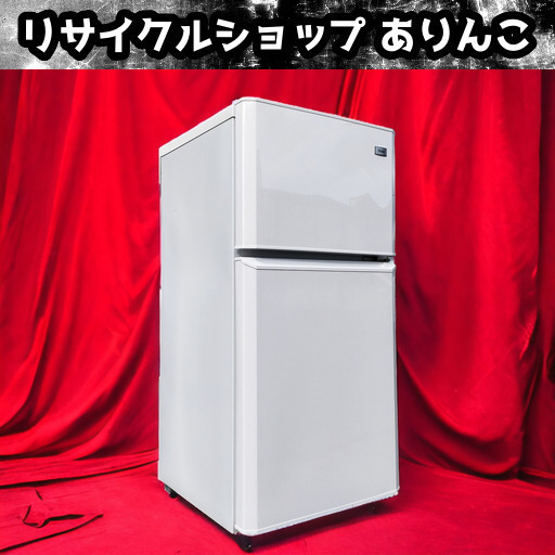 106L 2ドア冷蔵庫 ハイアール 2015年製 R10004 1️⃣