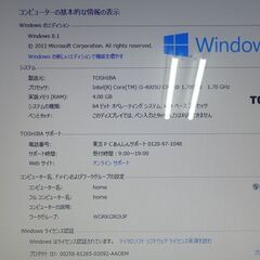 東芝 ノートパソコン dynabook T554/45LR/中古特価良品の画像