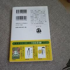 働く男　星野源の画像