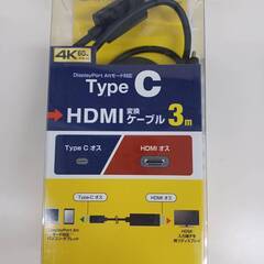 サンワサプライ Type-C-HDMI変換ケーブル 3m (KC...