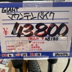 GIANT マウンテンバイクの画像