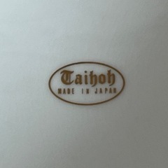 【お値下げ】　
TAIHOH タイホー　小皿　5枚セットの画像
