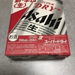 アサヒスーパードライ　1ケース　350ml ビール