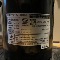 山善　タワーファン　YSR-VD1101(B)の画像