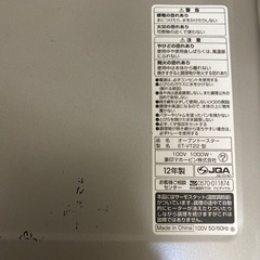 10/8(日)引き渡し　象印　オーブントースター　ET-VT22型の画像