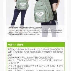 ROXY/ロキシー　 リュックサック　(ブラック) 取引中の画像