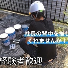 《瀬戸市》外壁リフォーム工事 国家資格等もあるので、手に職をつけ...