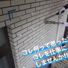 《瀬戸市》外壁リフォーム工事 国家資格等もあるので、手に職をつけたい方 大募集‼️ の画像