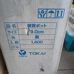 硬質ポットの画像