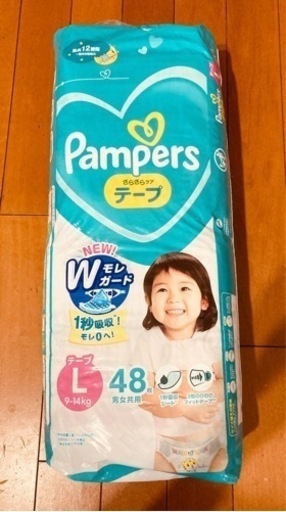 おむつ　パンパース　L テープ　9-14kg用