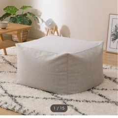 無印良品 ビーズソファ/人をダメにするソファ
