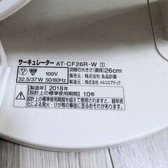 サーキュレーター MUJI