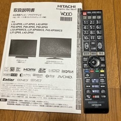 プラズマ液晶テレビ HITACHI Wooo P46-XP05の画像