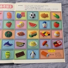 ふしぎの図鑑　小学館の子ども図鑑　プレNEOの画像