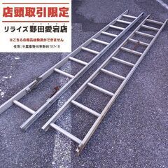 ハセガワ 長谷川 HC2-61 2連はしご【野田愛宕店】【店頭取...